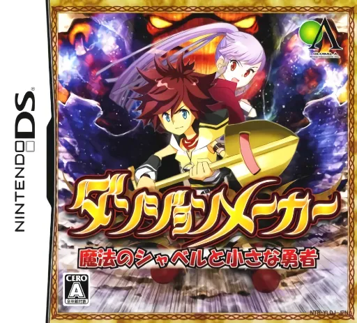 Dungeon Maker - Mahou no Shovel to Chiisana Yuusha (Japan)